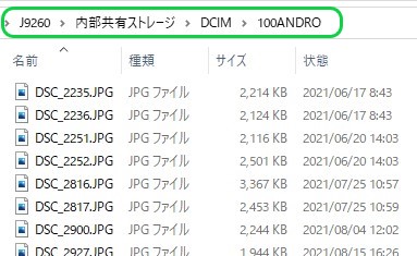 初心者向け スマホ写真の保存場所 どうやって見る 得するスマホ道場